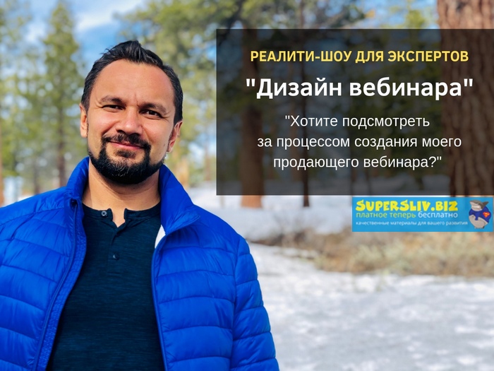 [Юрий Курилов] Реалити-шоу «Создание продающего ве_0.jpg